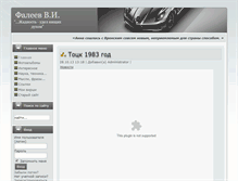Tablet Screenshot of faleev.ksaba.ru